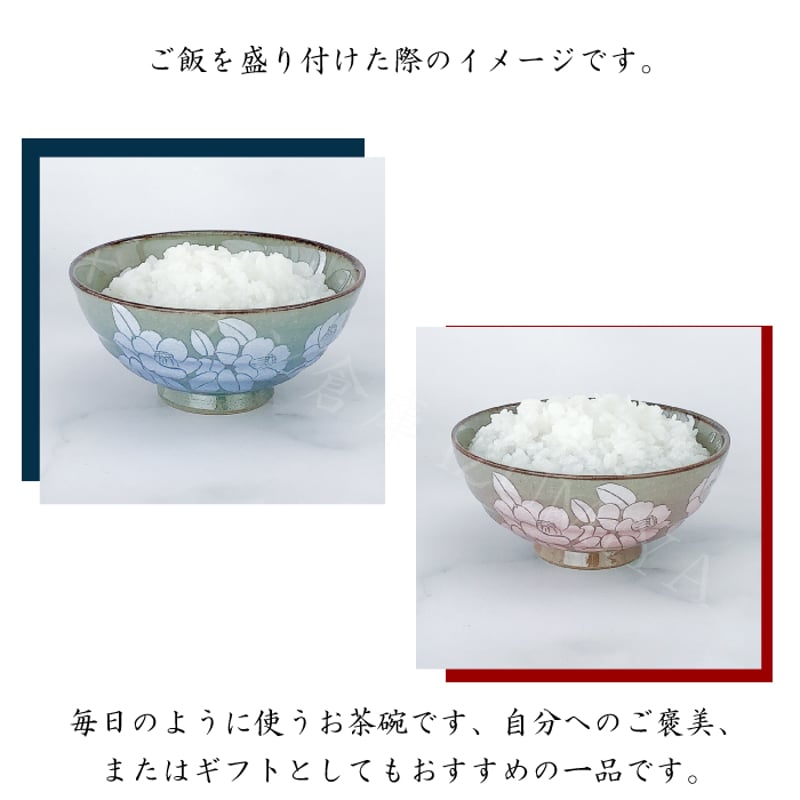 九谷焼 夫婦茶碗 銀彩山茶花 組茶碗セット 青郊窯 ご飯茶碗 飯碗 ペア