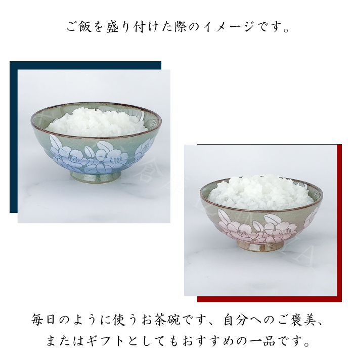 九谷焼 夫婦茶碗 銀彩山茶花 組茶碗セット 青郊窯 ご飯茶碗 飯碗 ペア