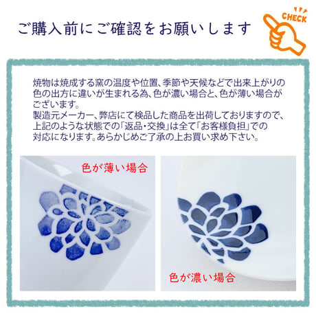染蒼 - そめあおい -　蕎麦猪口 波佐見焼 そばちょく 小鉢 フリーカップ カップ そば千代口 陶器 白 和風 和食器 おしゃれ 食器 カフェ食器 カフェ風 シンプル