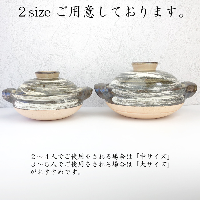 土鍋伊賀焼10.5号鍋金彩刷毛目V