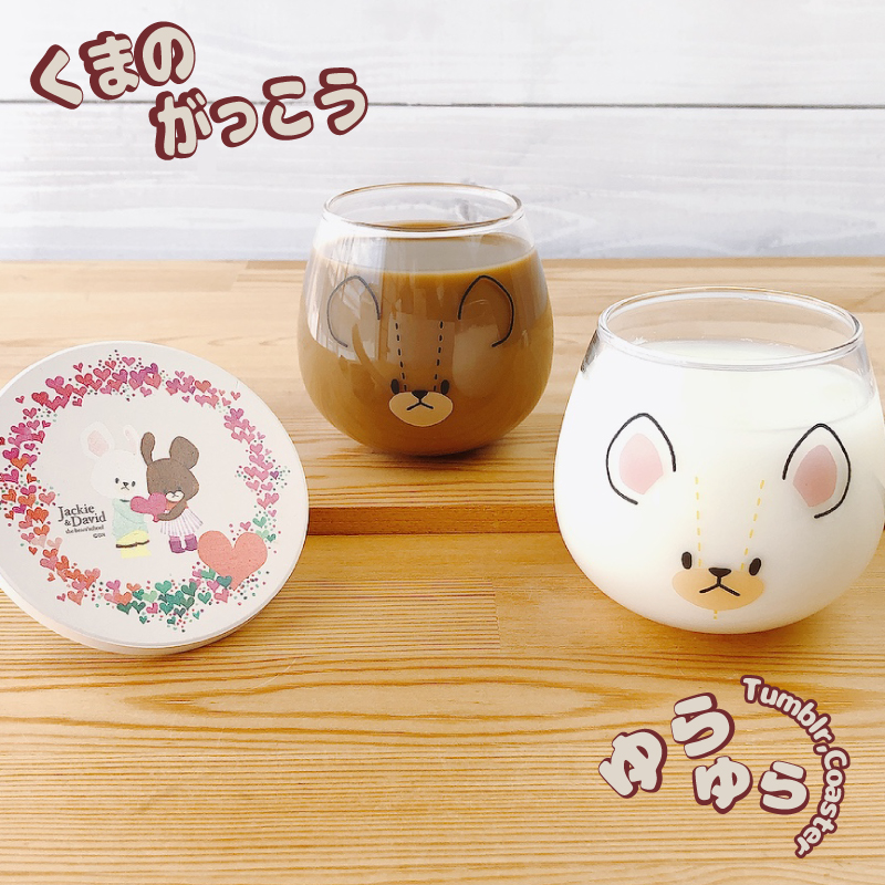 くまのがっこう ゆらゆらタンブラーと陶製コースター 【 単品
