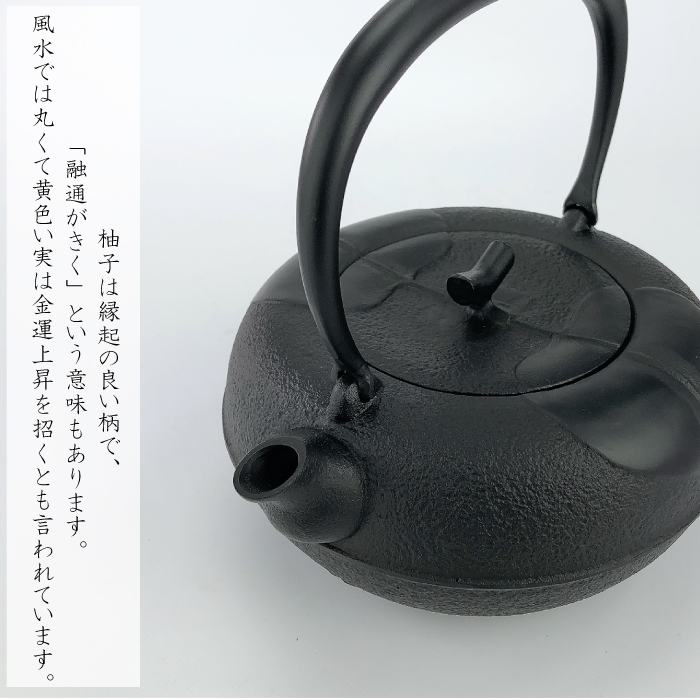 南部鉄器 岩鋳 鉄瓶　柚子 送料無料】 鉄瓶 柚子 黒焼付 18型 1400ml / 岩鋳 南部鉄器 日本