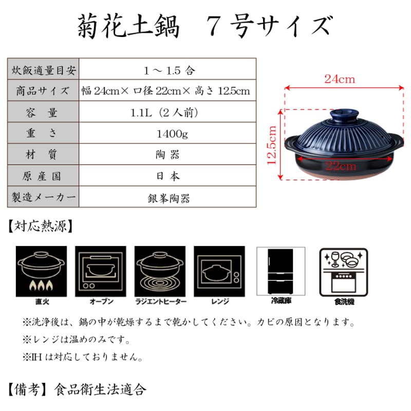 銀峰 土鍋 菊花7号( 瑠璃 粉引 飴 )1~2人用 | IZUMIYA 銀峰 土鍋 菊花7号( 瑠璃 粉引 飴 )1~2人用 | IZUMIYA