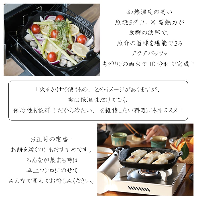 及源 焼き焼きグリルどっしり深型 | IZUMIYA 及源 焼き焼きグリルどっしり深型 | IZUMIYA