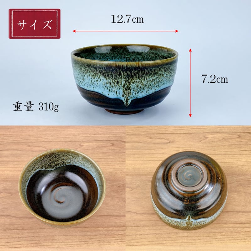 波佐見焼 抹茶碗 ワラ灰流し 日本製｜茶道具 抹茶茶碗 初心者 おうち