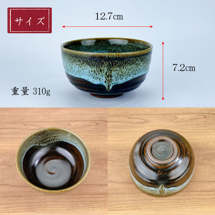 波佐見焼 抹茶碗 ワラ灰流し 日本製｜茶道具 抹茶茶碗 初心者 おうち