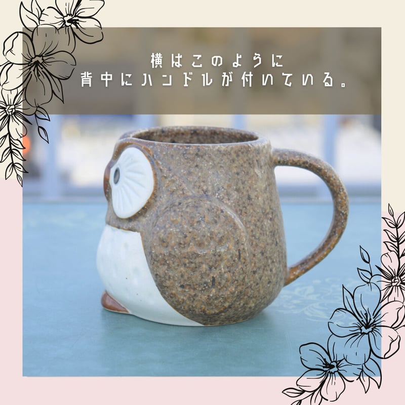 美濃焼】唐津福来郎マグカップ 全3種 箱なし | IZUMIYA