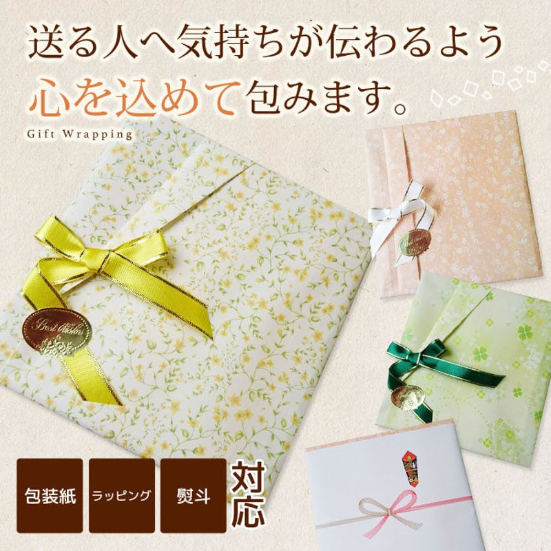 ギフトラッピング | IZUMIYA