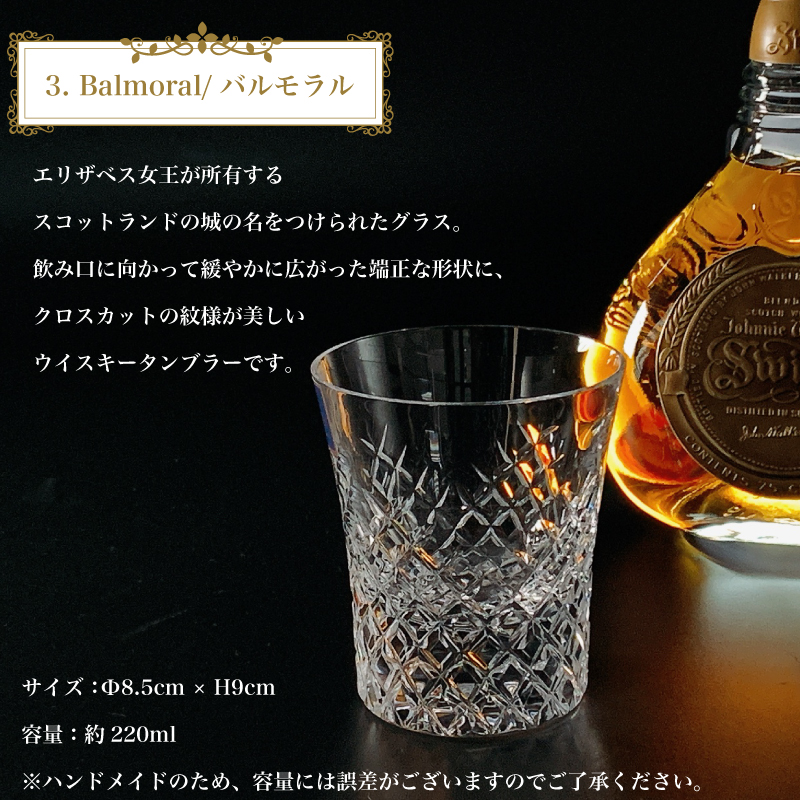 Royal Brierley 英国製 ウイスキータンブラー 化粧箱入り 英国食器 酒