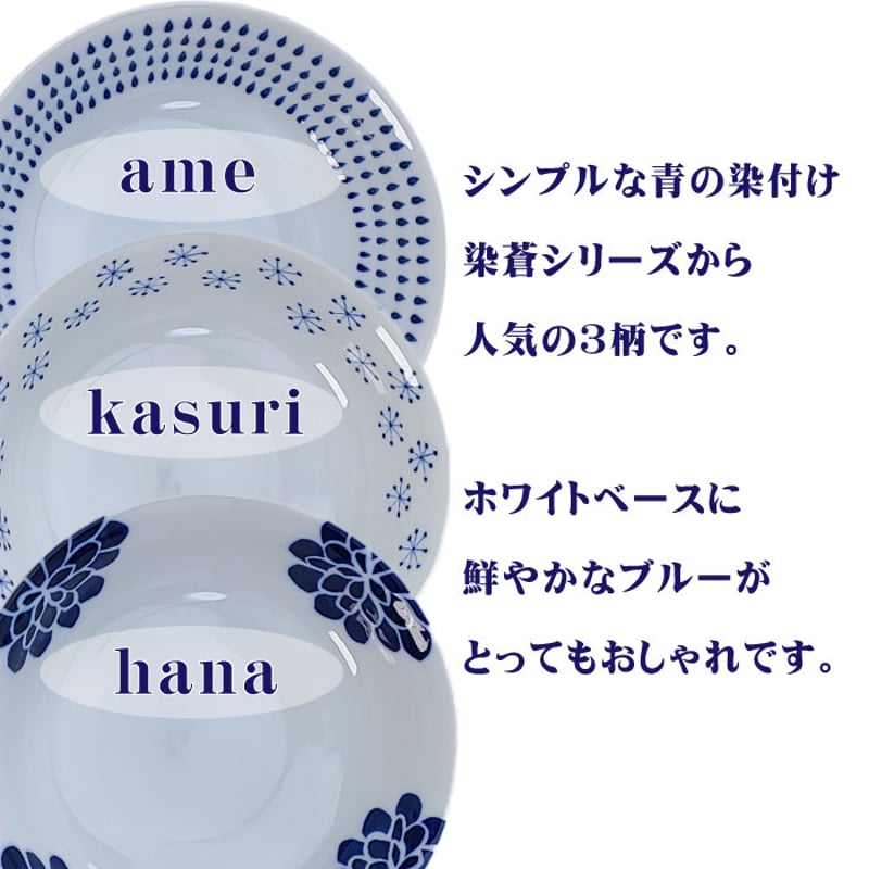染蒼 - そめあおい - 15cmボウル 波佐見焼 副菜 サラダ 盛り皿