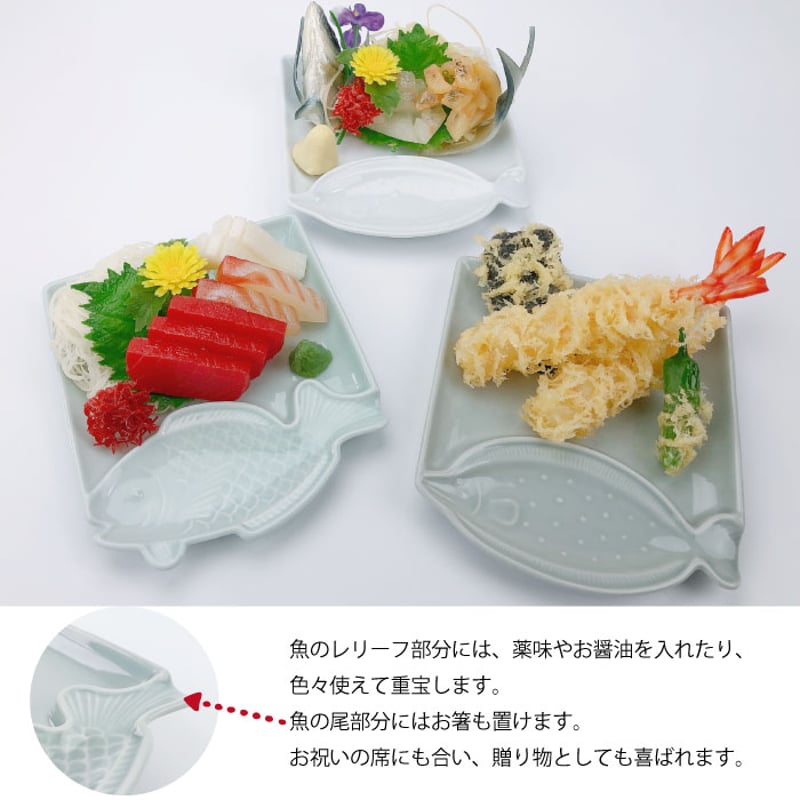 波佐見焼 魚皿 ととざら｜おしゃれな和食器・角皿・ギフトにもおすすめ