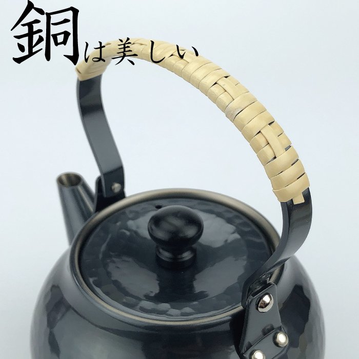 新光金属 純銅黒銅 仕上げ ヤカン 新光堂 COPPER100 純銅 黒銅仕上げ 鎚目湯沸し 2.3L[新光金属 銅製