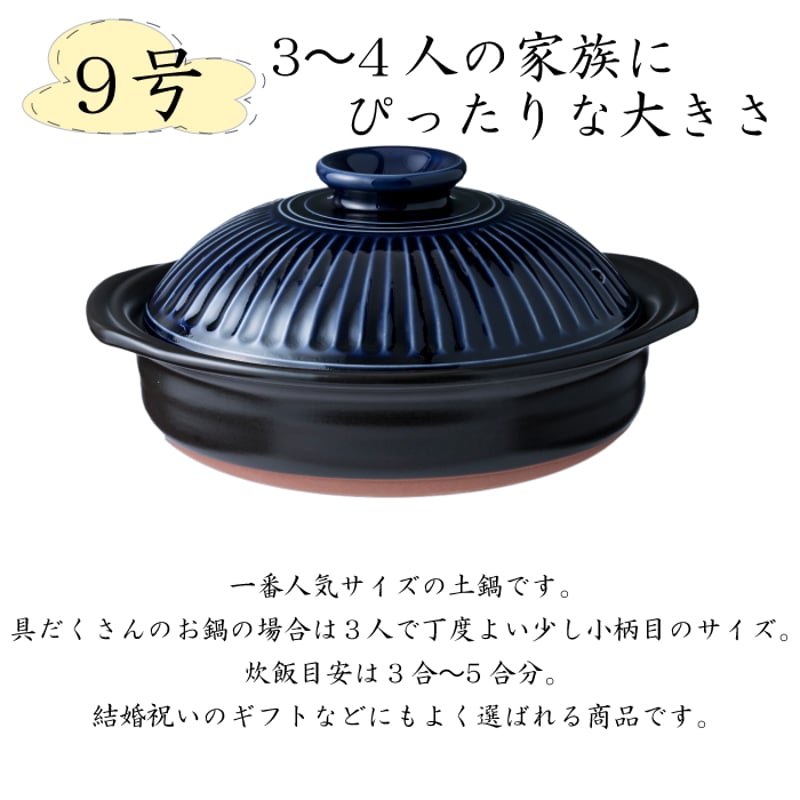 銀峰 土鍋 菊花9号（ 瑠璃 粉引 飴 ）4人用 | IZUMIYA