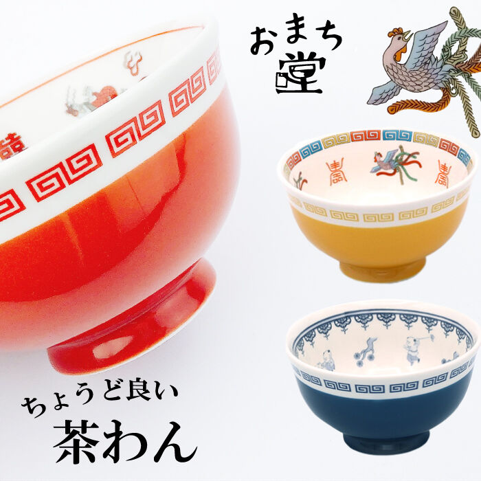 中国民国時代のドラゴンと鳳凰の陶器茶碗 original
