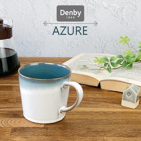Denby Azure アジュール ラージマグ 400ml デンビー イギリス食器 マグカップ おしゃれ かわいい カフェ風 大きめのマグカップ 食器洗浄機対応 電子レンジ対応 オーブン対応