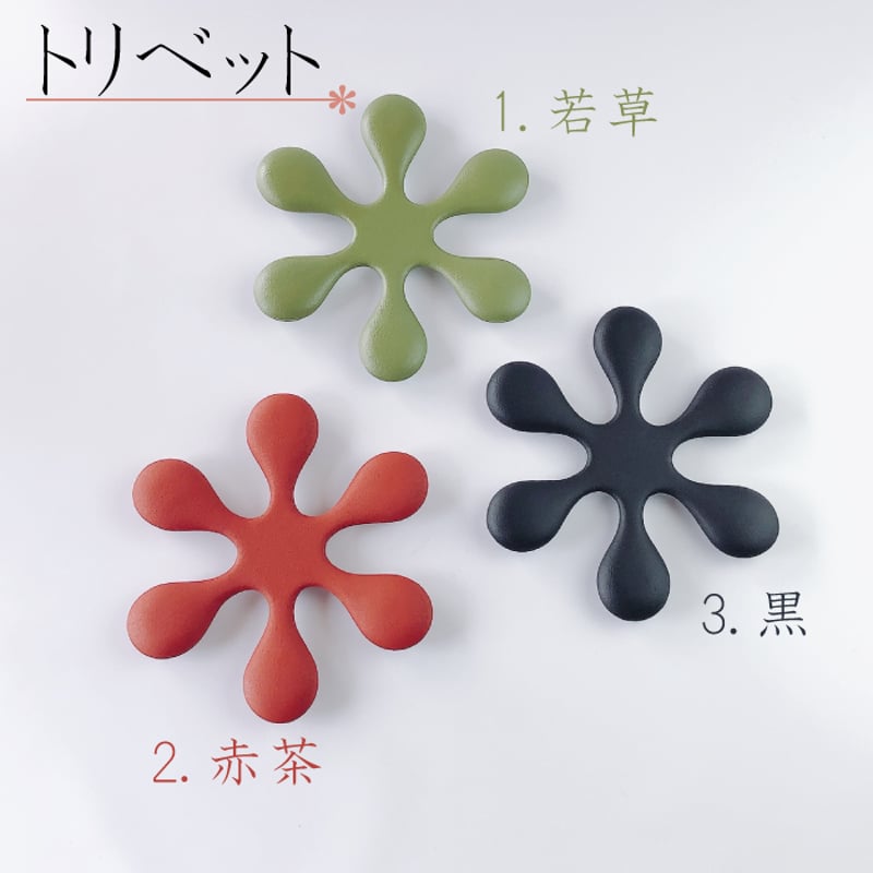 鋳鉄製鉄瓶⭐️麻取っ手⭐️紅葉模様⭐️未使用 及源鋳造 お茶々もみじ H-187 選べる！岩鋳釜敷きセット | IZUMIYA