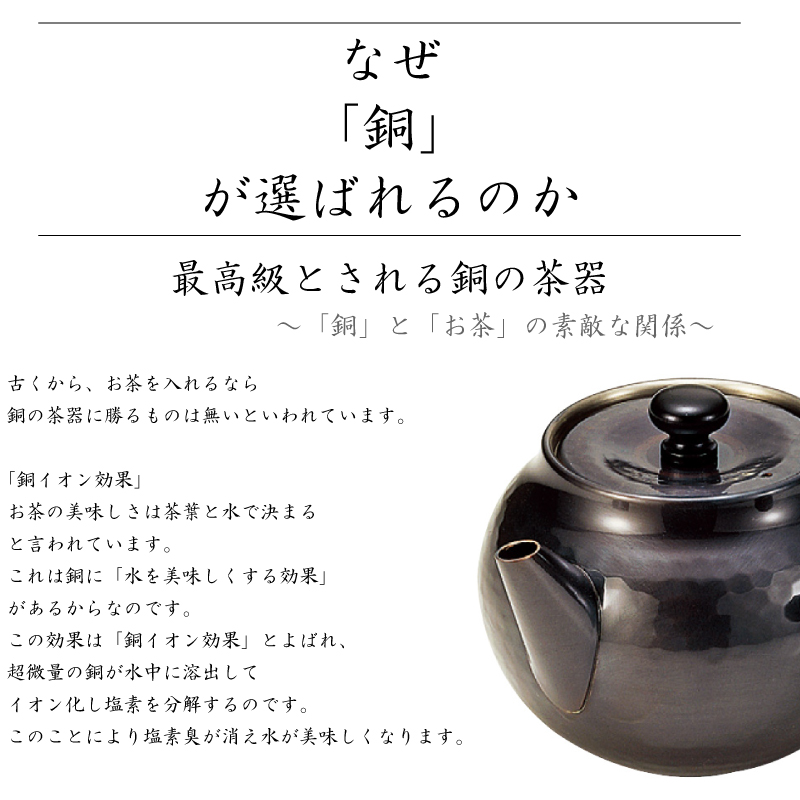 BC-201新光金属 鎚目急須 横手 純銅赤胴仕上げ | IZUMIYA BC-201新光金属 鎚目急須 横手 純銅赤胴仕上げ | IZUMIYA
