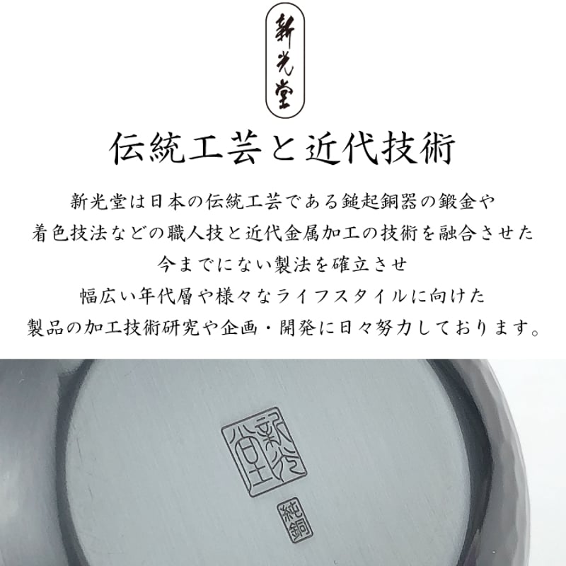 BC-103新光金属 純銅黒銅仕上げ 鎚目急須 ツル付 | IZUMIYA