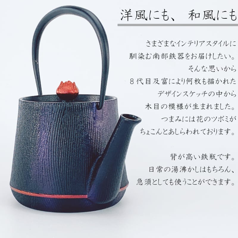 及富　南部鉄器急須鉄瓶兼用 南部鉄器 及富 鉄瓶兼用急須 スワローポット 0.6リットル 南部