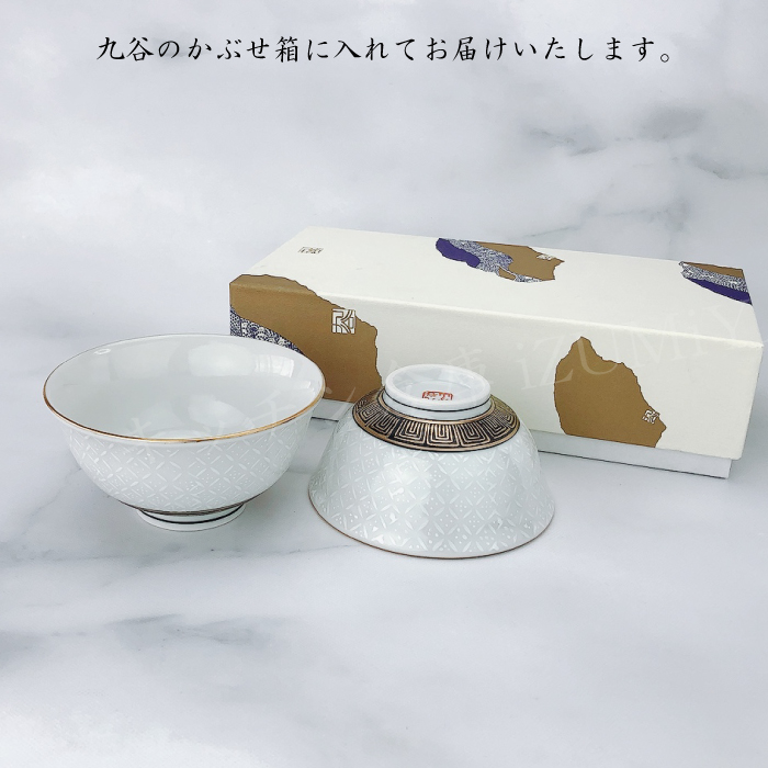 九谷焼組茶碗 白七宝 | IZUMIYA