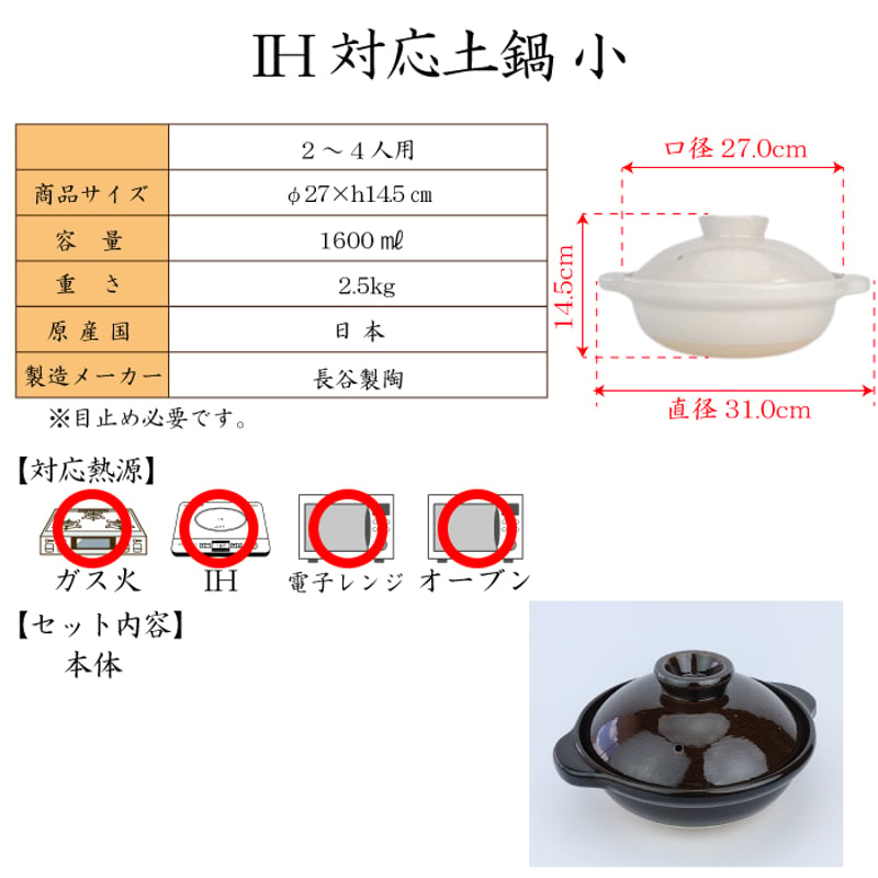IH対応】伊賀焼土鍋（DC-07・DC-09) | IZUMIYA