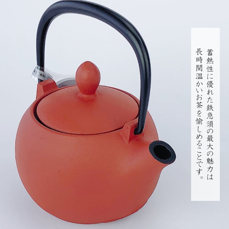 岩鋳 急須マロン ( 黒 / 若草 / 赤茶 )と釜敷き 岩鋳 急須マロン ( 黒 / 若草 / 赤茶 )と釜敷き