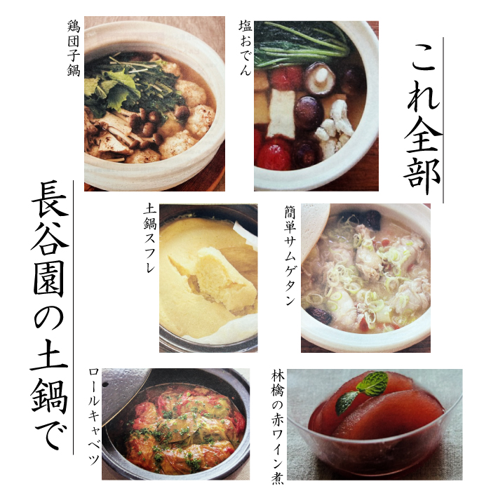 伊賀焼土鍋 刷毛目【2人用 ~ 4人用（ANH-02) / 3人用 ~ 5人用（ANH-03)