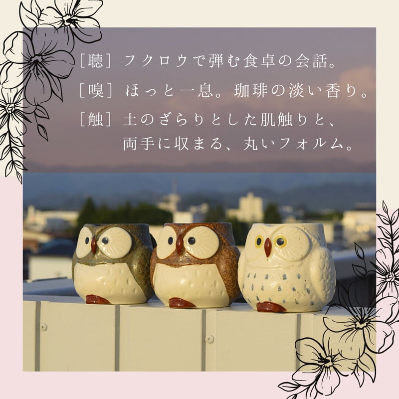 美濃焼】唐津福来郎マグカップ 全3種 箱なし | IZUMIYA