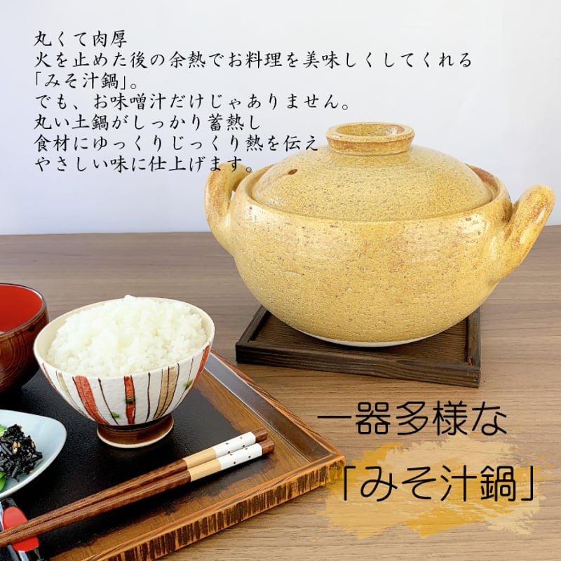 長期欠品※みそ汁鍋【 小(ACT-40)/大(ACT-31) 】 | IZUMIYA