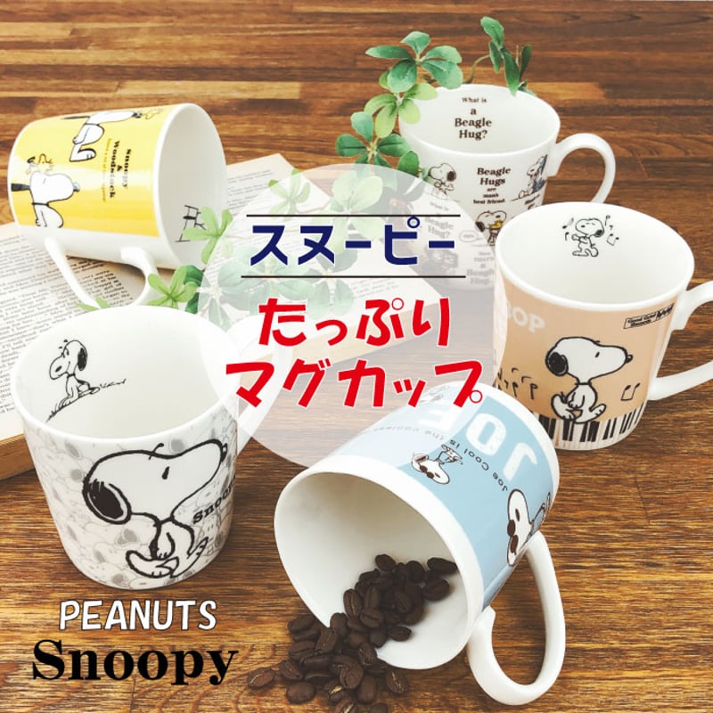 SNOOPY 湯飲み スヌーピー （未使用】SNOOPY スヌーピー 急須 湯のみ 