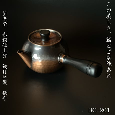 銅やかん | STORES 銅やかん | STORES