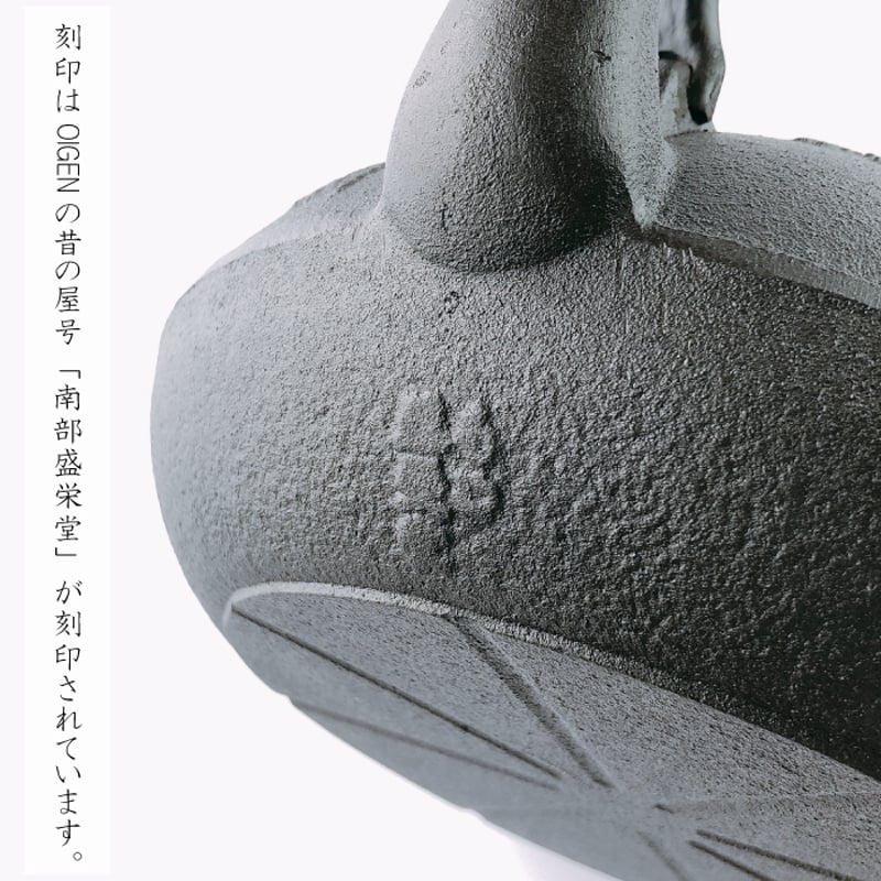 及源鋳造 お茶々もみじ H-187 【釜敷き 波紋 セット】 | IZUMIYA