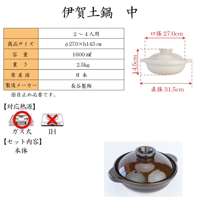 土鍋伊賀焼レンジ鍋二合炊きアメ釉飛びカンナ耳付とシチュー鍋白釉 IH対応土鍋 アメ釉 - 伊賀焼窯元 長谷園 公式通販