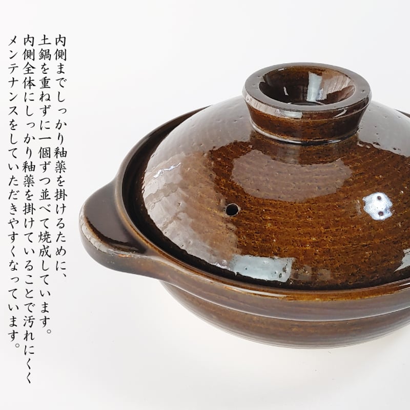 伊賀焼土鍋 アメ釉 / 白釉【 1人用(DC-01) / 2人用 ~ 4人用 (DC 伊賀焼土鍋 アメ釉 / 白釉【 1人用(DC-01) / 2人用 ~ 4人用 (DC