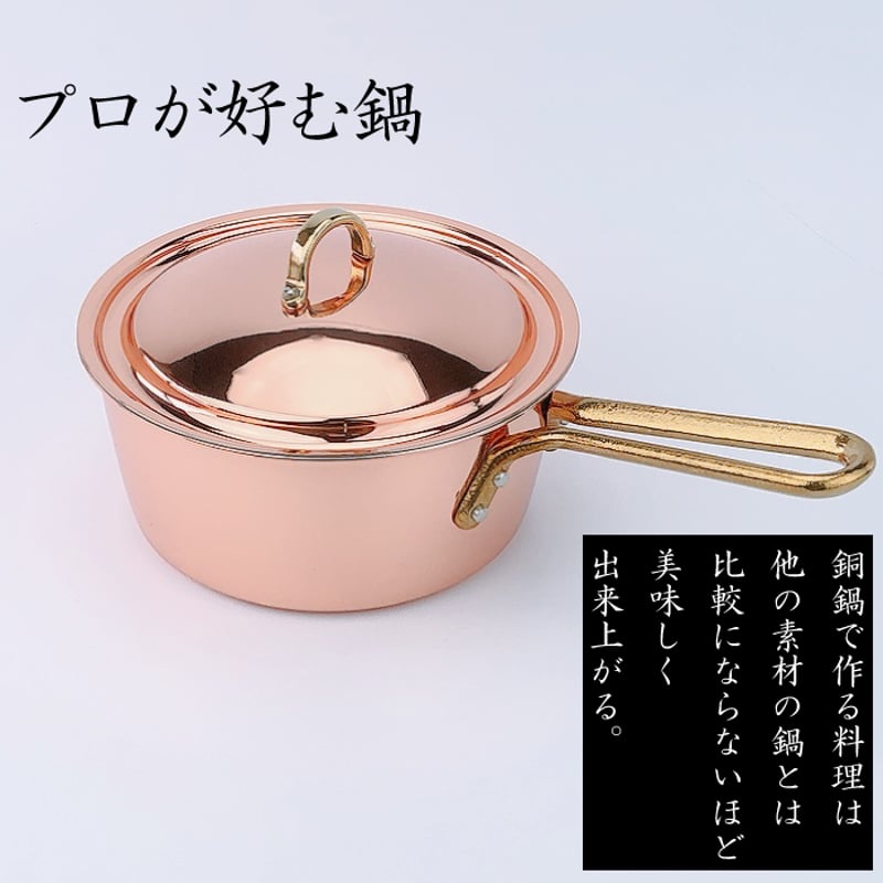 フランス　銅鍋　16cm テーパーパン mauviel フランス 銅鍋 16cm テーパーパン mauviel フランス 銅鍋 16cm