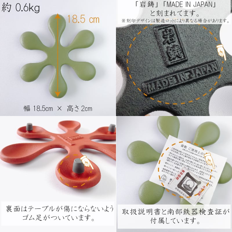 南部鉄器 鉄瓶 平形アラレ 1.5L 選べる！岩鋳釜敷きセット | IZUMIYA