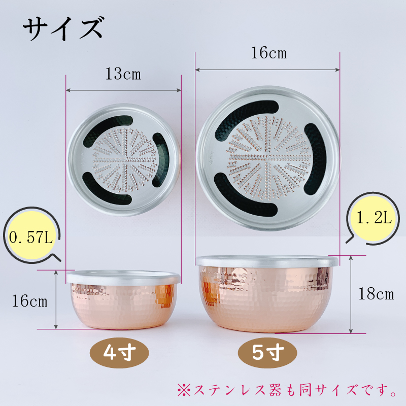 新光金属 手造り 純銅 おろし器 ( 4寸 / 5寸 / 4寸ステンレス / 5寸 新光金属 手造り 純銅 おろし器 ( 4寸 / 5寸 / 4寸ステンレス / 5寸
