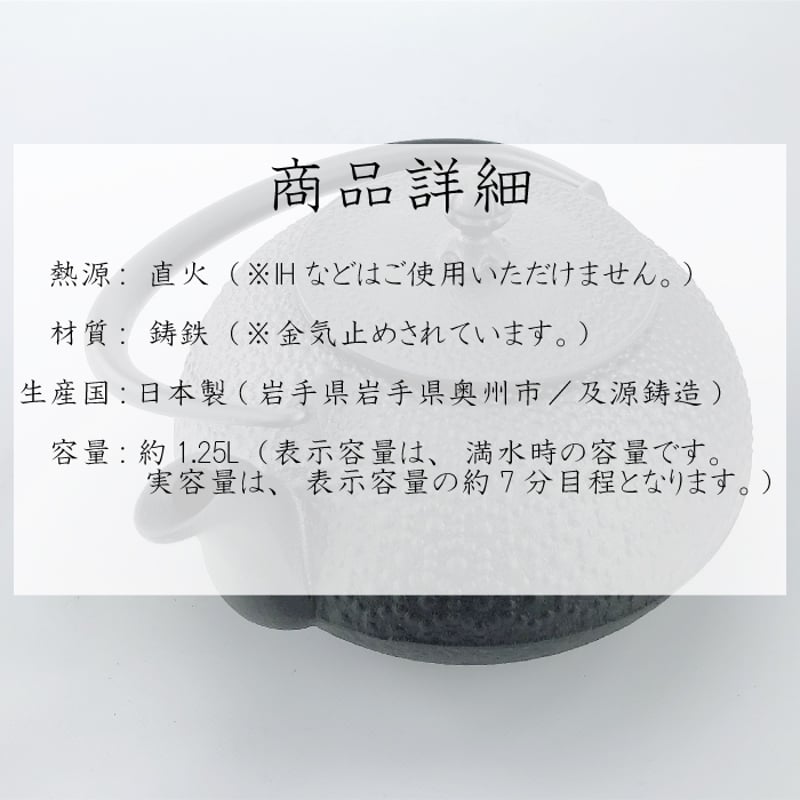 及源鋳造 鉄瓶 新亀甲アラレ【釜敷き 波紋 セット】 | IZUMIYA