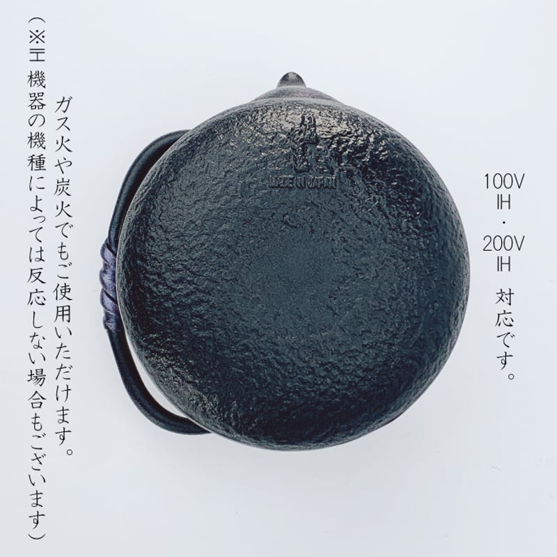 IH対応 】 鉄瓶兼用急須 0.5L ひさご ( 瑠璃 ／ 紫 ／ ひさご ) 及富