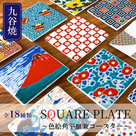 古九谷 | STORES