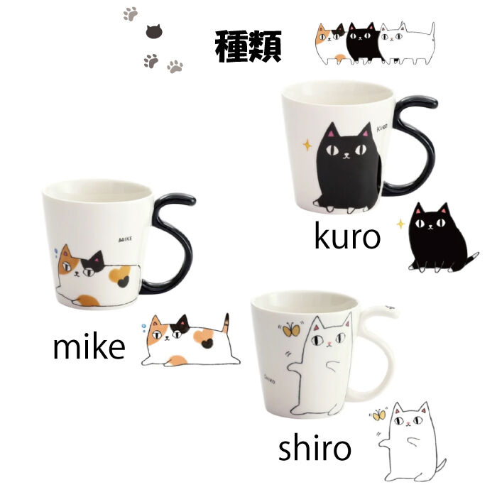 猫3兄弟しっぽマグ | IZUMIYA