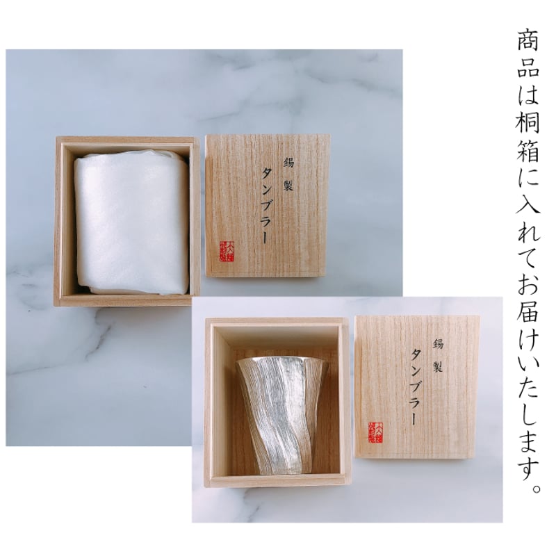 大阪錫器 本錫タンブラー200ml 深山 みやま | IZUMIYA 大阪錫器 本錫タンブラー200ml 深山 みやま | IZUMIYA