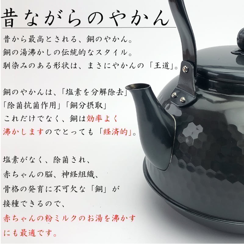 BC-7新光堂 純銅黒銅仕上げ 鎚目湯沸し 2.3L | IZUMIYA BC-7新光堂 純銅黒銅仕上げ 鎚目湯沸し 2.3L | IZUMIYA