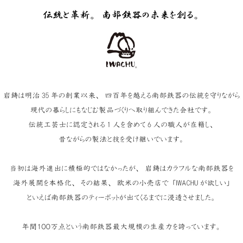 岩鋳 鉄瓶 18型千鳥亀甲 | IZUMIYA