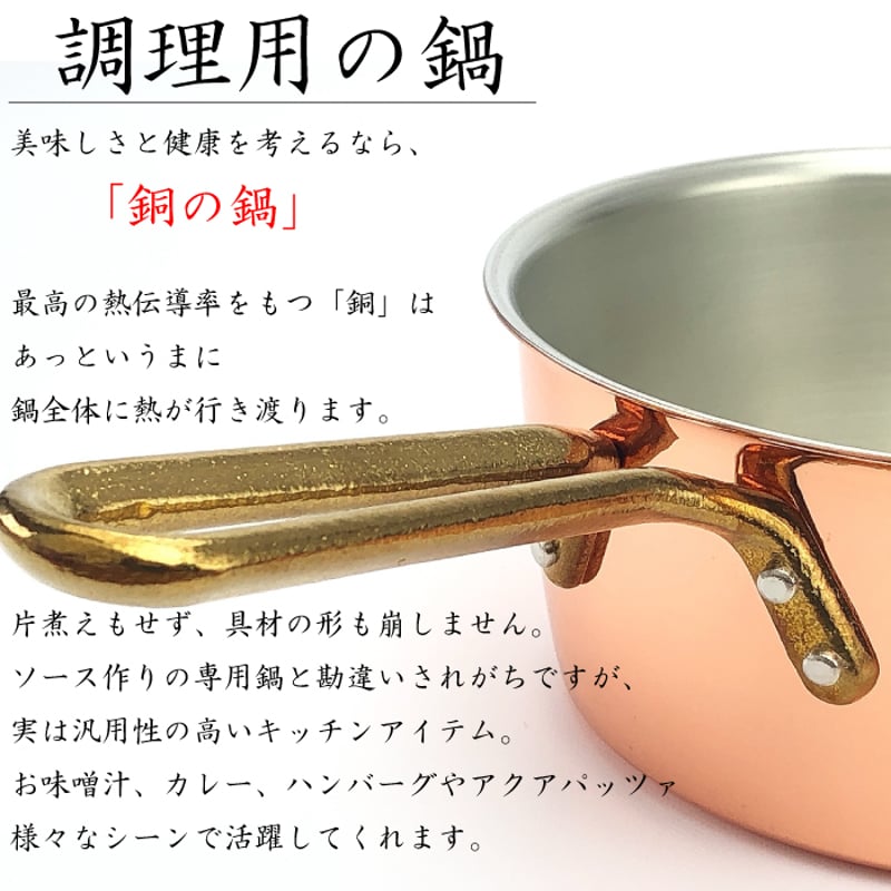 PL-1704新光堂 ソースパン 16cm | IZUMIYA