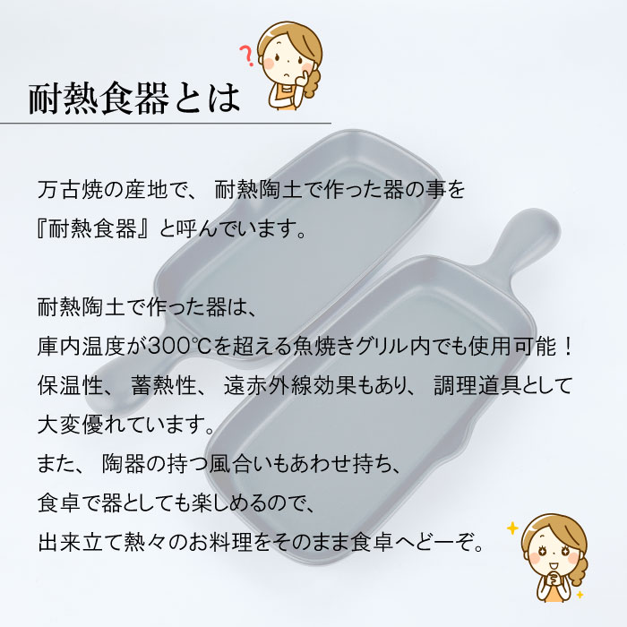 角フィッシュパン ハーフ（黒釉 ）弥生陶苑 | IZUMIYA