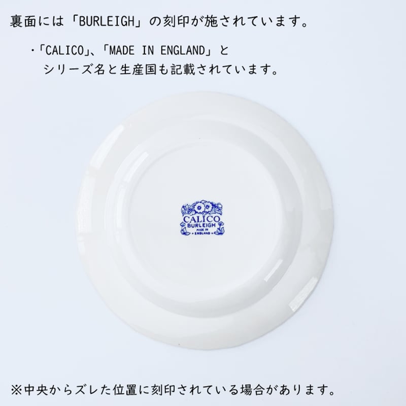 バーレイ キャリコ プレート ( 19cm / 21.5cm ) 【 単品 バーレイ キャリコ プレート ( 19cm / 21.5cm ) 【 単品