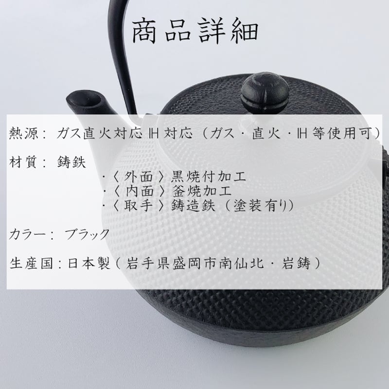 岩鋳 南部鉄器 鉄瓶 7型アラレ 0.9L IH対応 日本製 直火OK ホーロー