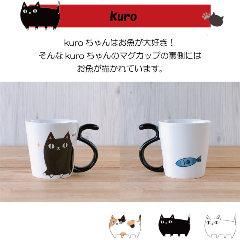 猫3兄弟しっぽマグ | IZUMIYA