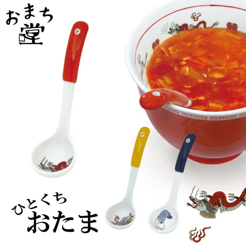 おまち堂 ひとくちおたま ( 龍 鳳凰 唐子 )【倉庫直送のためラッピング